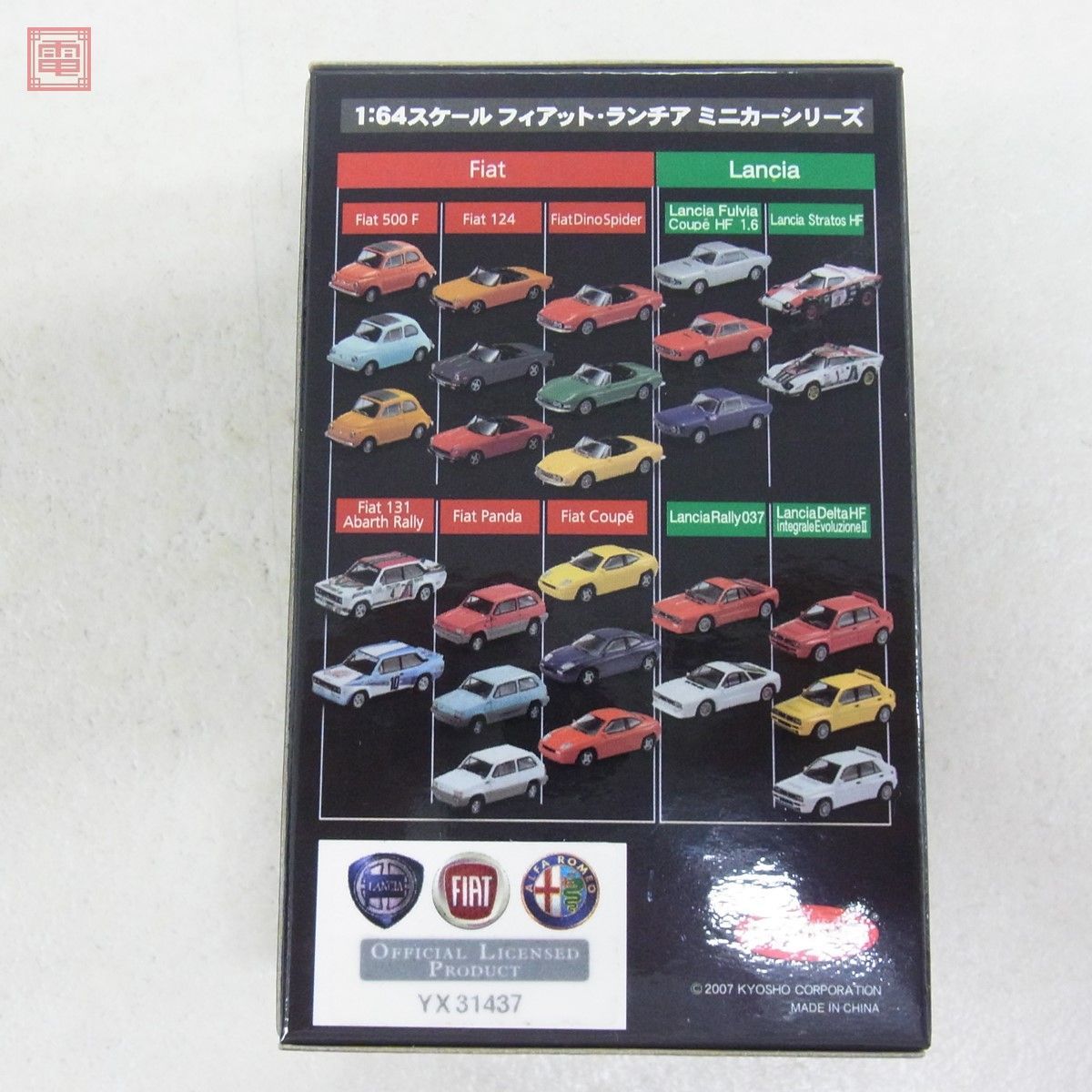 未開封 京商 1/64 フィアット ランチア ミニカーコレクション 計15個