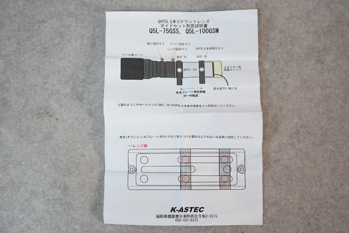 K-ASTEC K-astec DP38-110 アルカスイスプレート 天文用アルカスイス規格プレート Borg