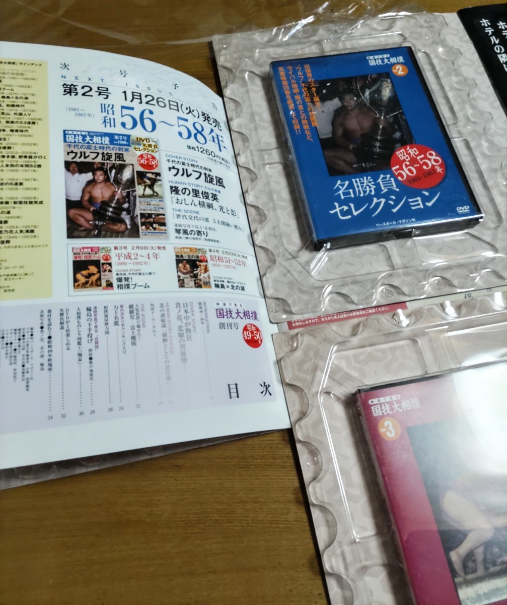 映像で見る国技大相撲全20巻コンプリートセット全冊子付 メルカリ