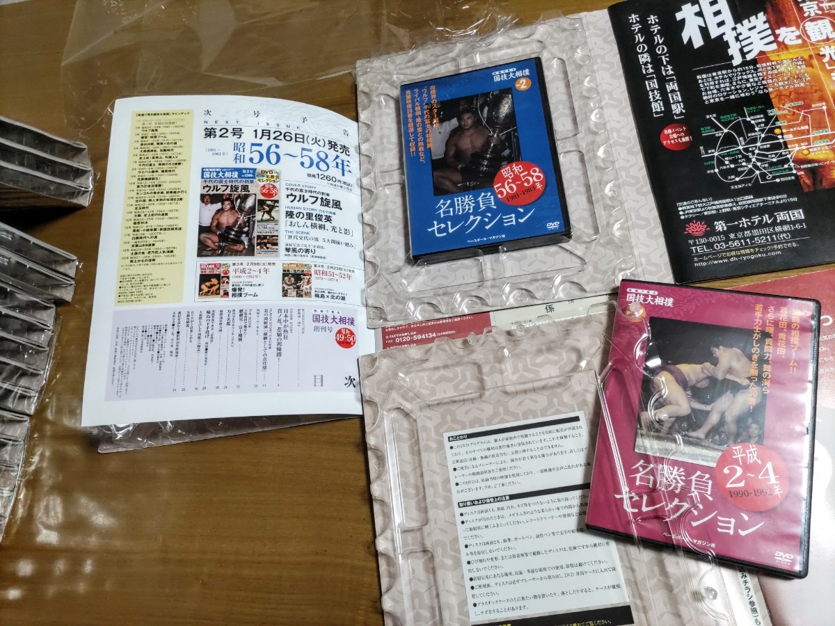 映像で見る国技大相撲全20巻コンプリートセット全冊子付 メルカリ