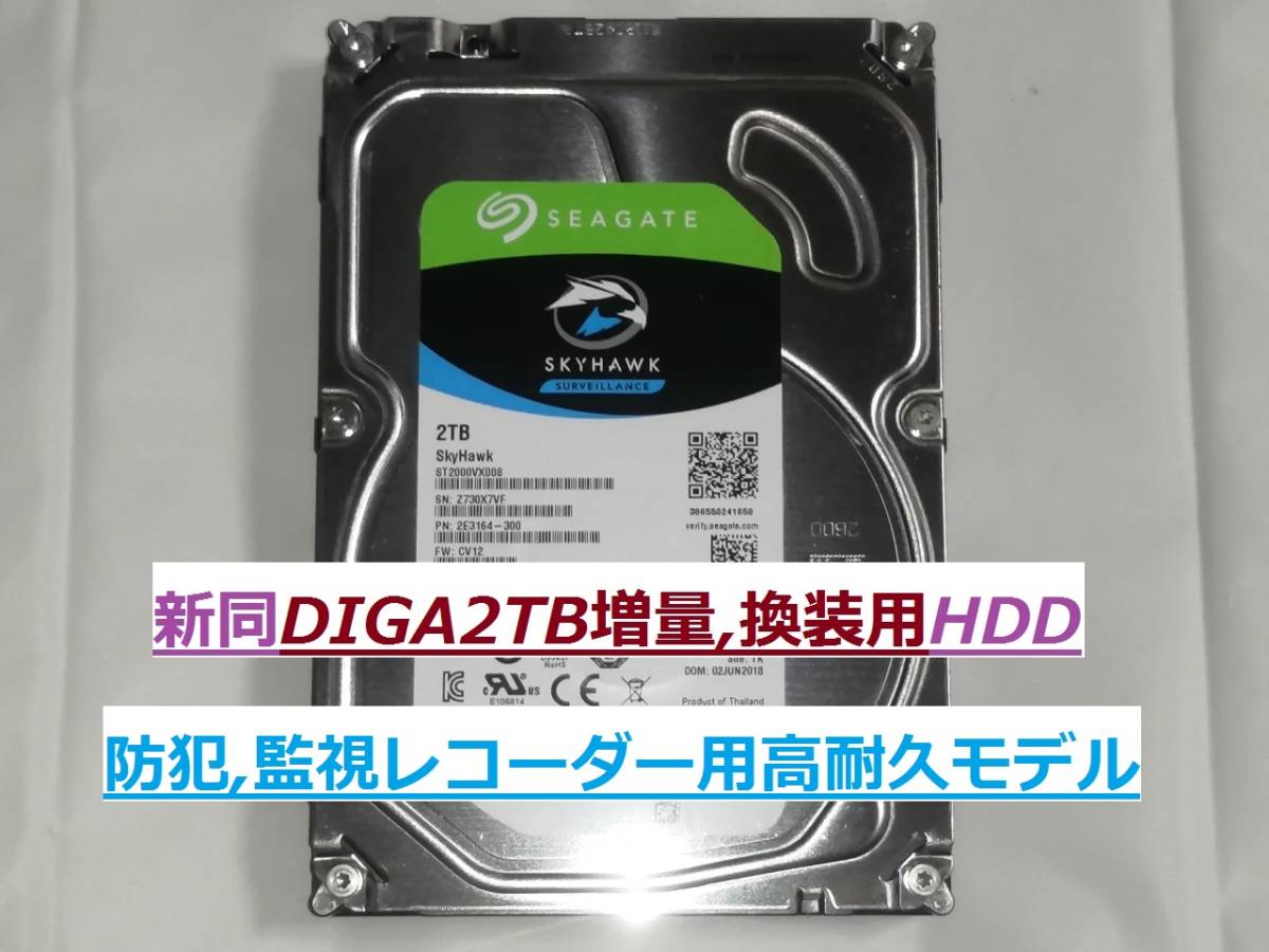 DIGA2TB増量，修理，換装用HDD DMR-BW730 BW830 BW930 BW750 BW850