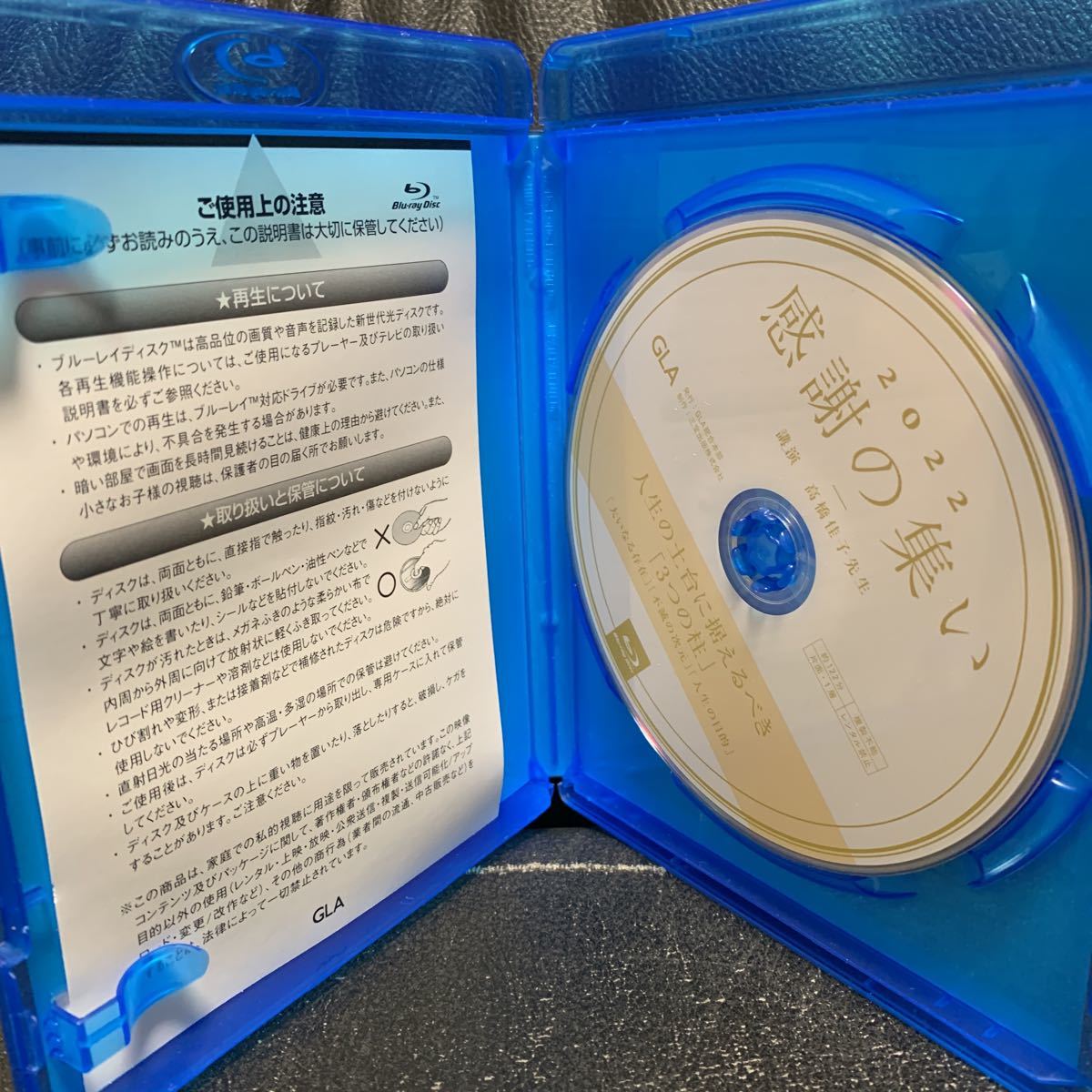 2021感謝の集い 2つの扉――人生の理由・意味・必然を発見