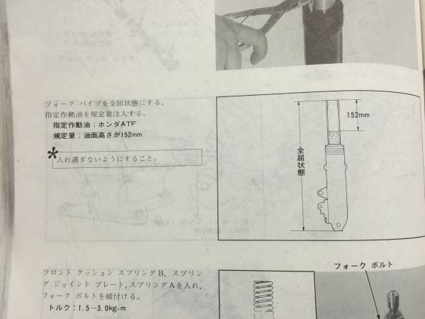 ホンダCBX400F/CBR400F 純正フロントフォークO/Hセット ATF Z-1 800cc+フォークシールセット 1台分 フロントフォーク CBR400F 2026年最新Yahoo!オークション 2026年最新フロントフォーク CBR400Fの人気アイテム HONDA