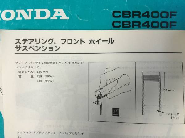 ホンダCBX400F/CBR400F 純正フロントフォークO/Hセット ATF Z-1 800cc+フォークシールセット 1台分 フロントフォーク CBR400F 2026年最新Yahoo!オークション 2026年最新フロントフォーク CBR400Fの人気アイテム HONDA