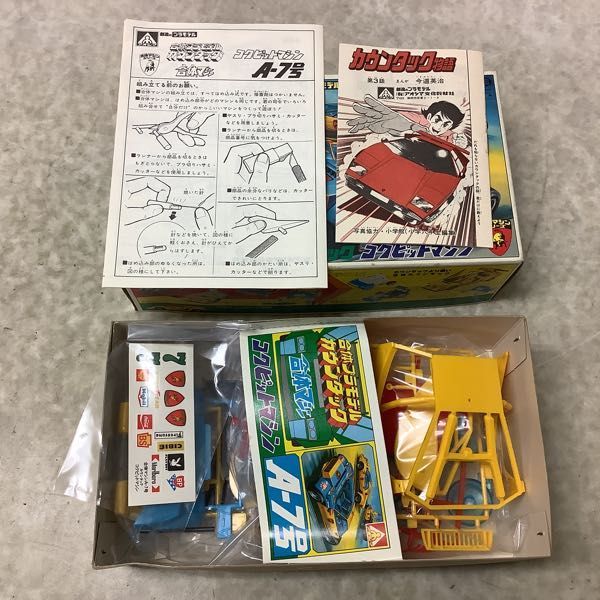 1円〜 アオシマ 合体マシン 合体プラモデル カウンタック コクピットマシン A-7号