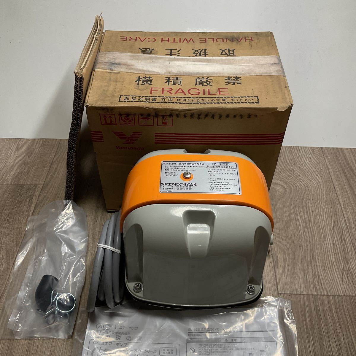 安永エアポンプ AP−60 電磁式エアーポンプ　浄化槽・水槽ポンプ　未使用保管品！【送料無料♪】