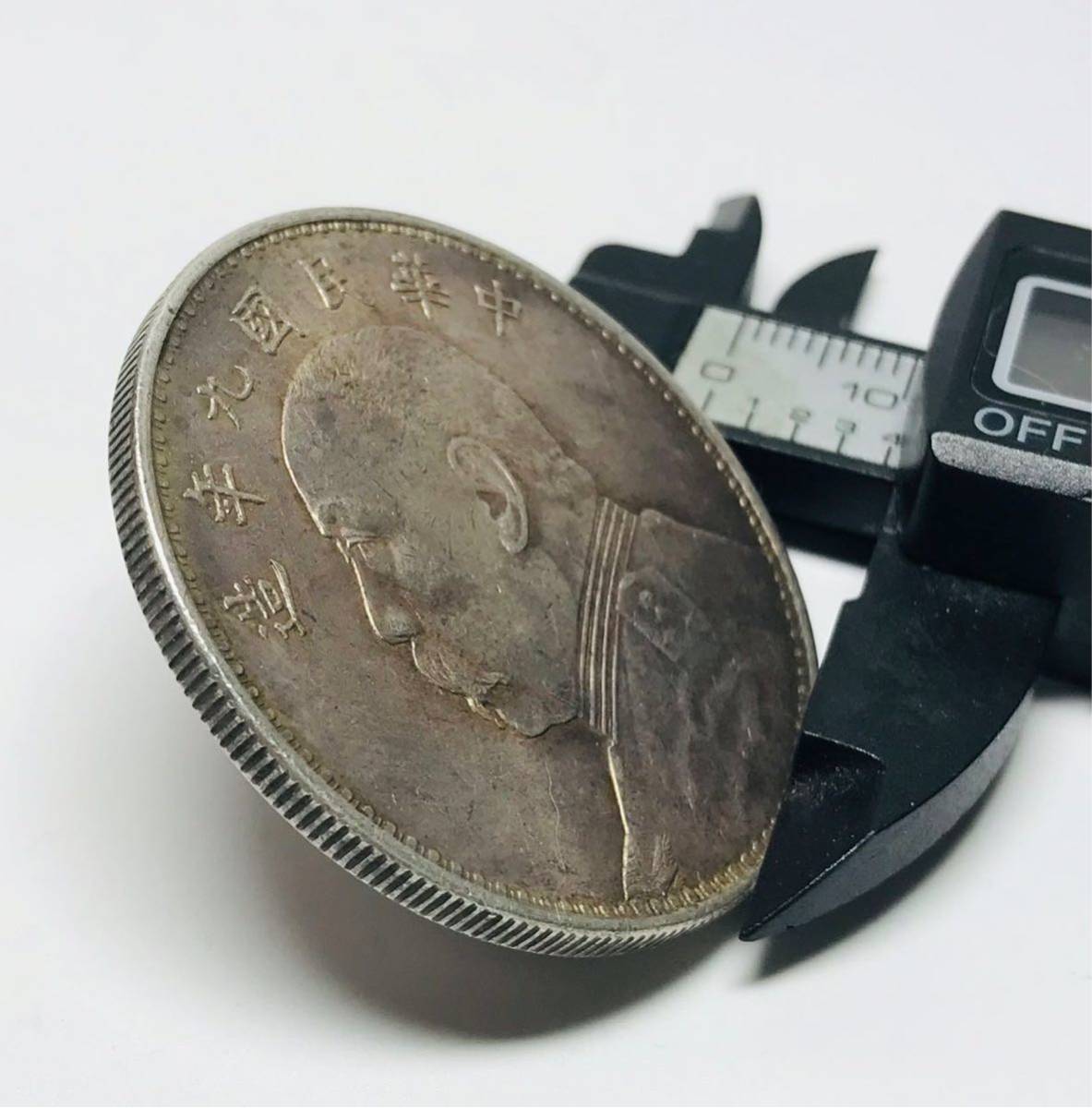 中華民国 九年 袁世凱 壹圓 中国 古銭 銀貨 袁世凱 壹圓 中国 1円