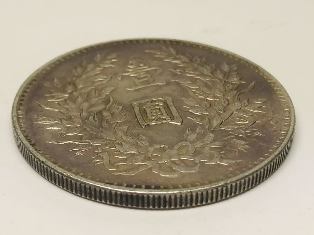 中華民国 九年 袁世凱 壹圓 中国 古銭 銀貨 袁世凱 壹圓 中国 1円