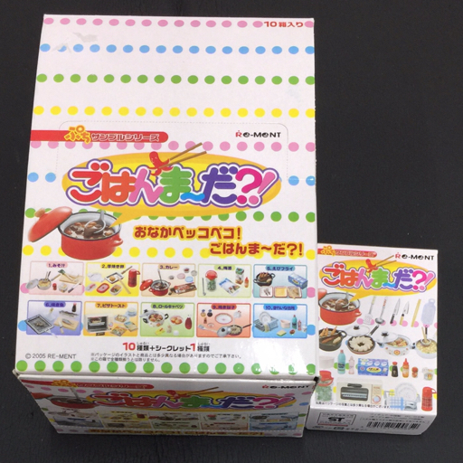 リーメント ぷちサンプルシリーズ ごはんまーだ?! おなかペッコペコ!ごはんまーだ?! 10種類+シークレット1種類