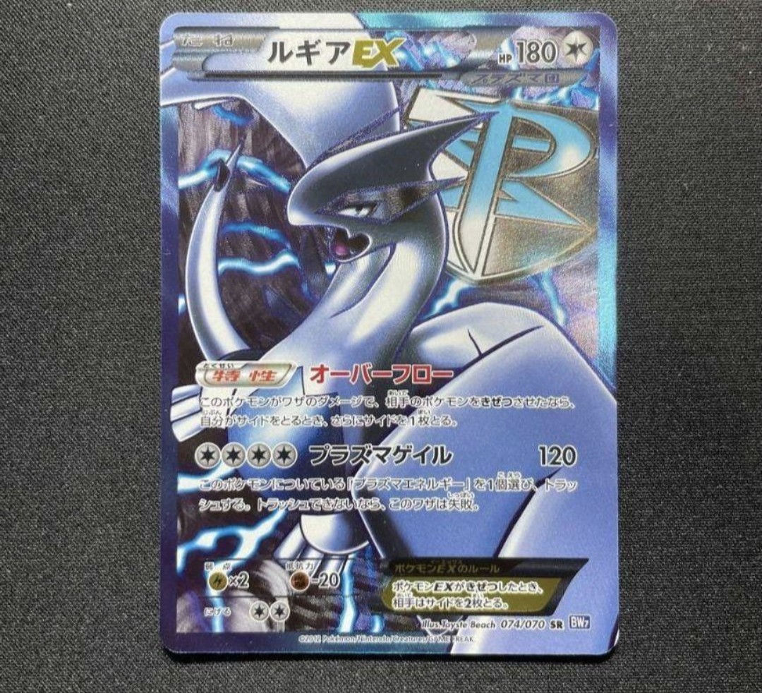SR フリーザーEX 販売 | [BW7] 拡張パック プラズマゲイル | ポケモン