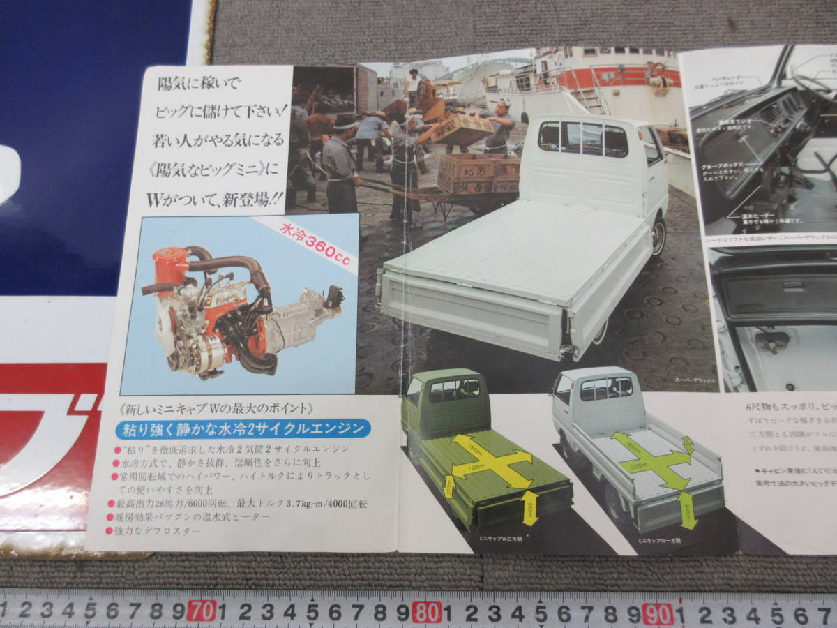 塩ホーロー　三菱自動車 ミニキャブ 看板 (表裏の画像です) レトロ M【8-23】□2 昭和レトロ 両面ホーロー看板【塩 MMC三菱自動車