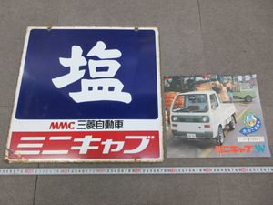 昭和レトロ ホーロー看板 塩 三菱自動車 当時物 2☆ ホーロー看板塩塩