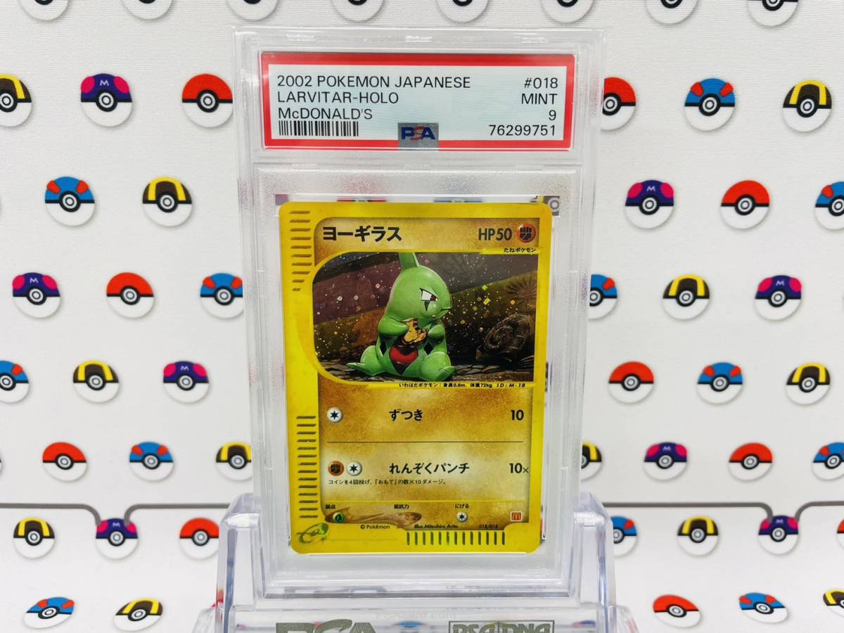 PSA9 ポケモンカード ヨーギラス018/018 ドナルドオリジナル ミニマム