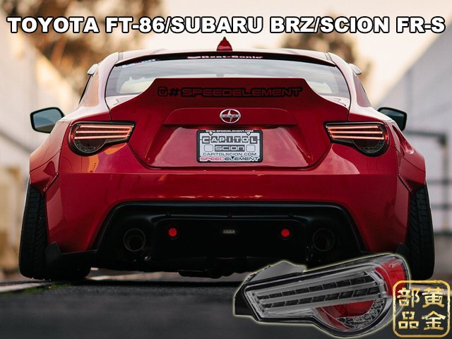 1円～次回入手困難【希少廃盤モデル】トヨタ 86 ZN6 / スバル BRZ ZC6 