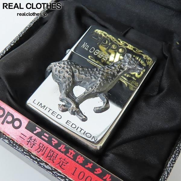 ZIPPO/ジッポー LIMITED EDITION アニマル立体メタル貼り 限定 