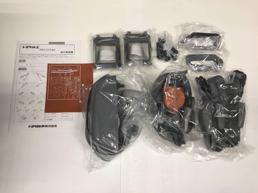 ★新品 Toyota トヨタ 純正 ハイエース 200系 リアシートベルトキット 標準 ワイド S-GL トヨタ ハイエース | グリル アースカラー 200系の