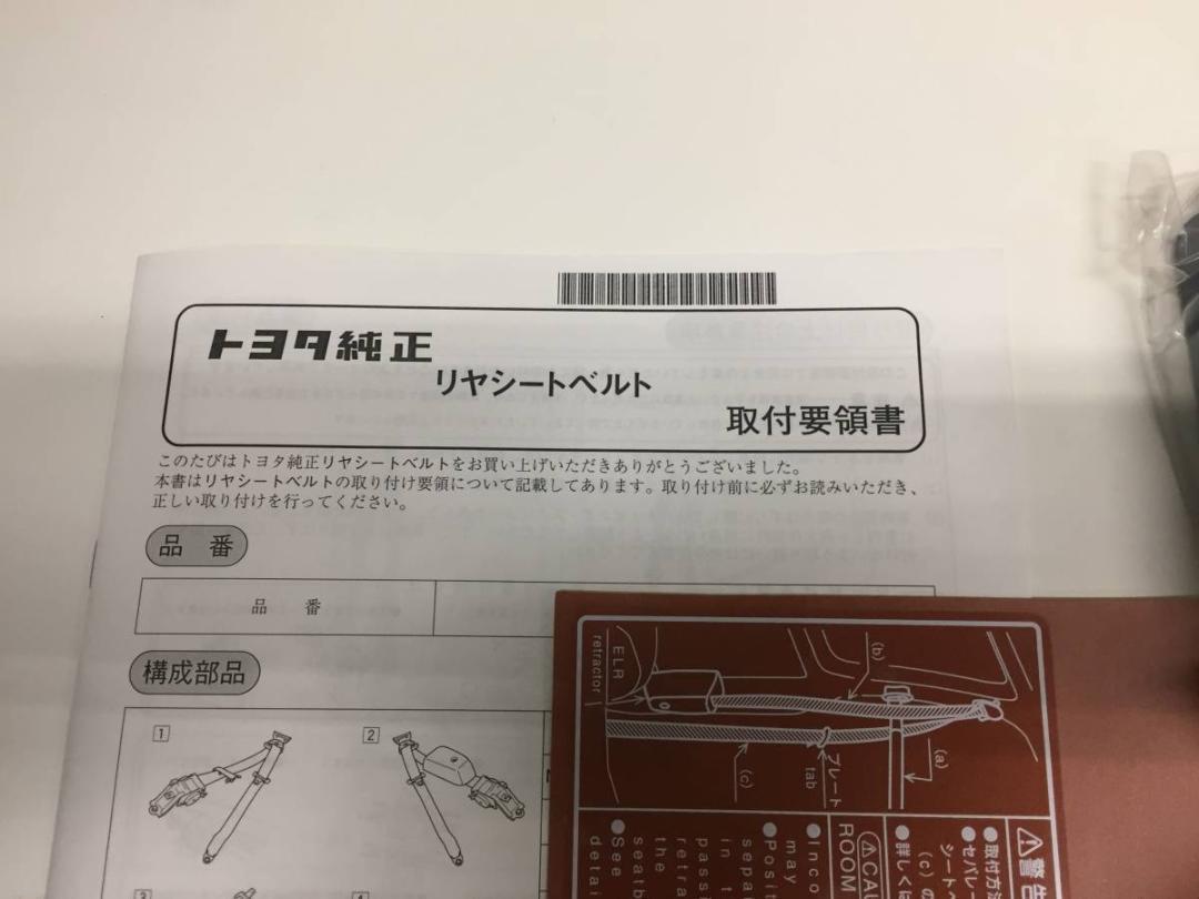 ★新品 Toyota トヨタ 純正 ハイエース 200系 リアシートベルトキット 標準 ワイド S-GL トヨタ ハイエース | グリル アースカラー 200系の
