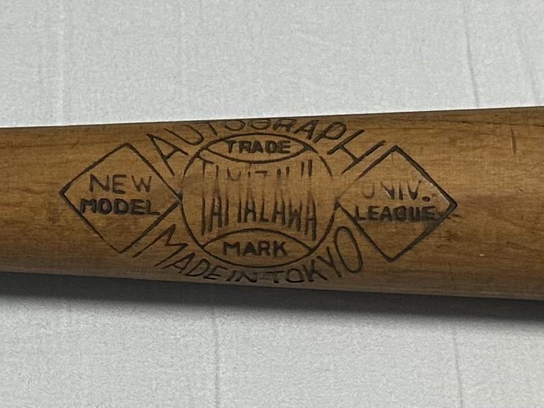 ミスタープロ野球 】長嶋茂雄3 現役時代の直筆サイン入りバット(初期