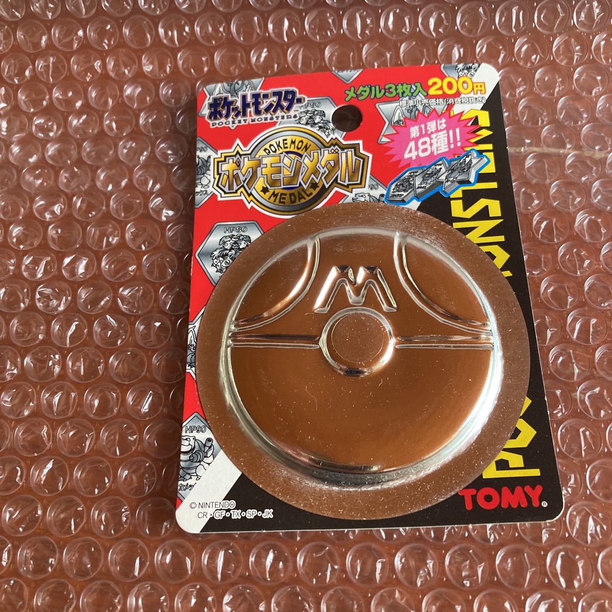未開封品【ポケットモンスター】ポケモンメダル 3枚入り 当時物 TOMY