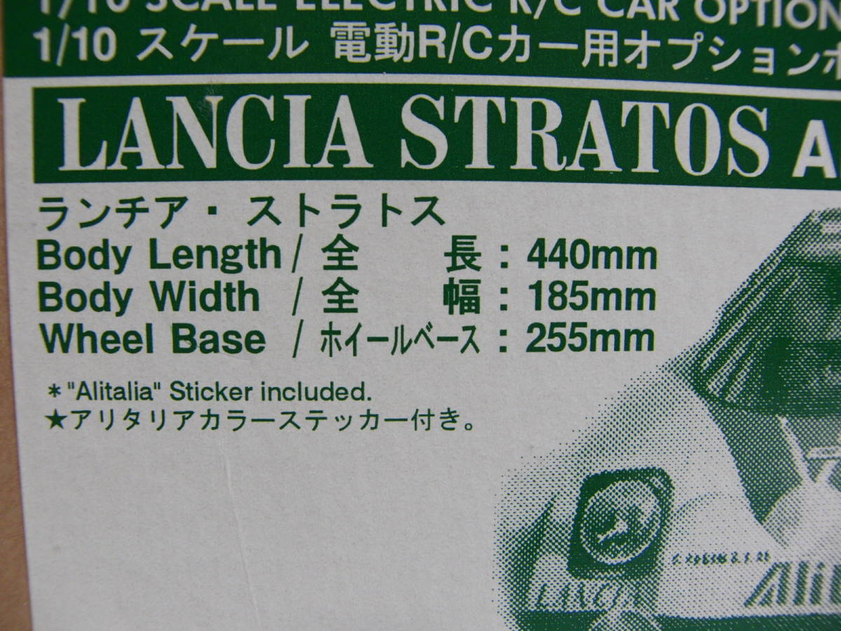 ABCホビー 1/10 ランチア・ストラトス 未塗装ボディ
