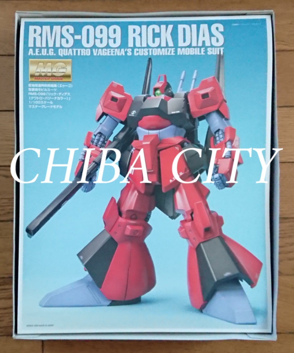 バンダイ MG リック・ディアス クワトロバジーナカラー 1/100 リック