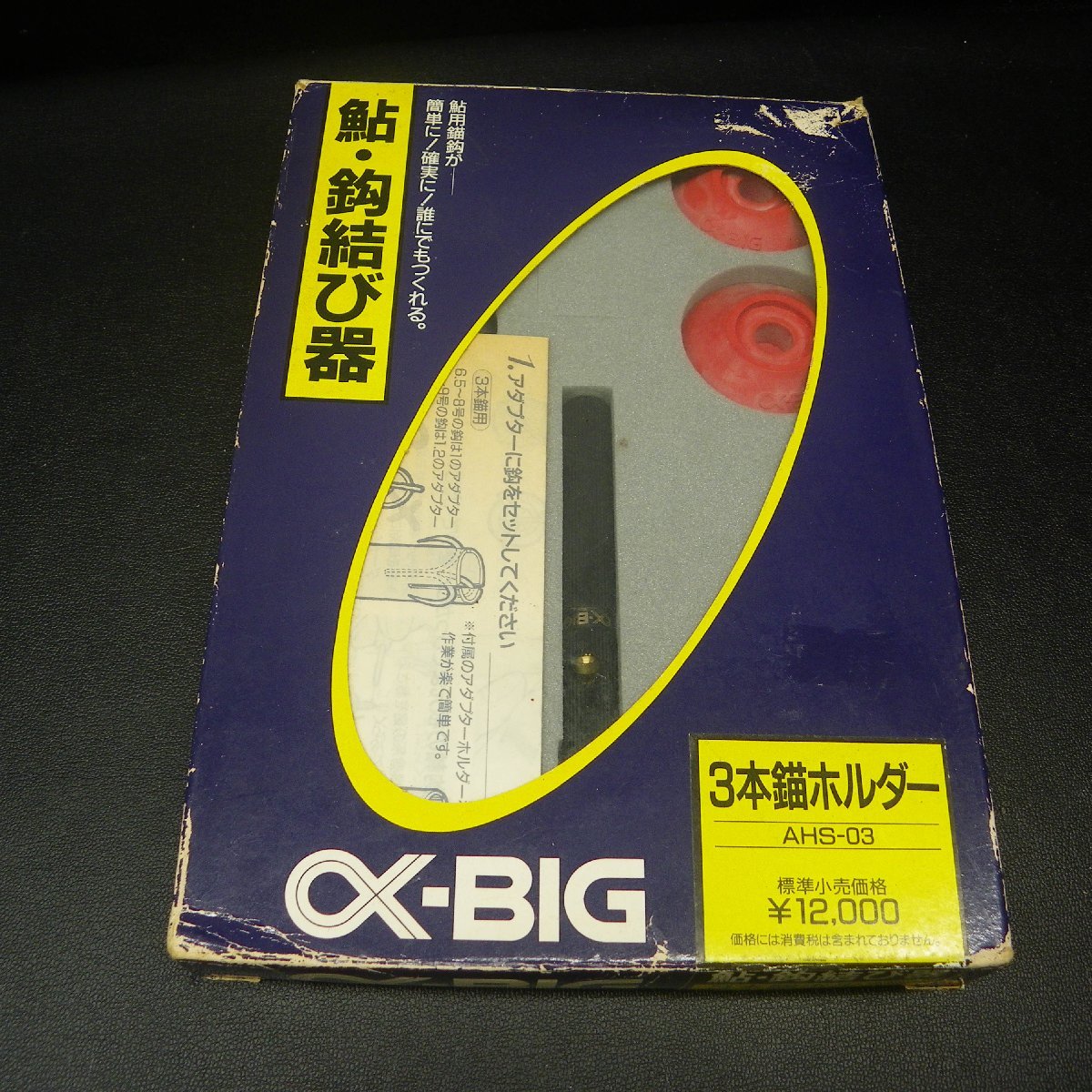 α-BIG アルファビッグ 鮎・鈎結び器 3本錨ホルダー AHS-03 ※在庫品 (12i0306) ※クリックポスト