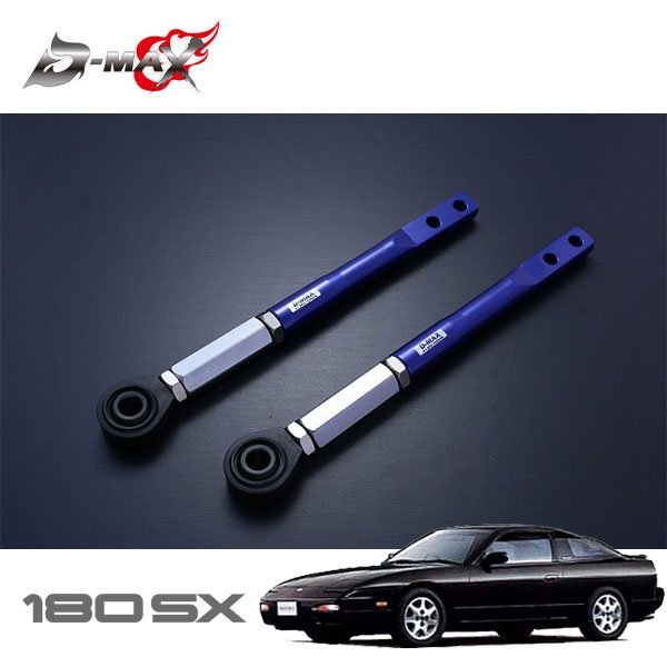大得価，新品 D-MAX D1スペック ピロテンションロッド 180SX RPS13 H3.1(日産用)｜売買されたオークション情報、yahooの商品情報をアーカイブ公開 - オークファン その他