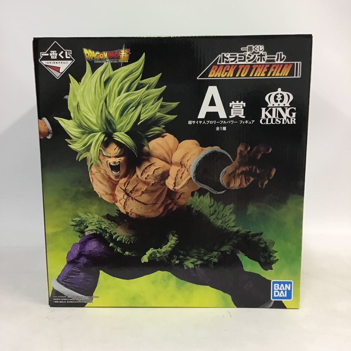 43 一番くじ ドラゴンボール超 BACK TO THE FILM A賞 超サイヤ人 ブロリー フルパワー フィギュア (100)