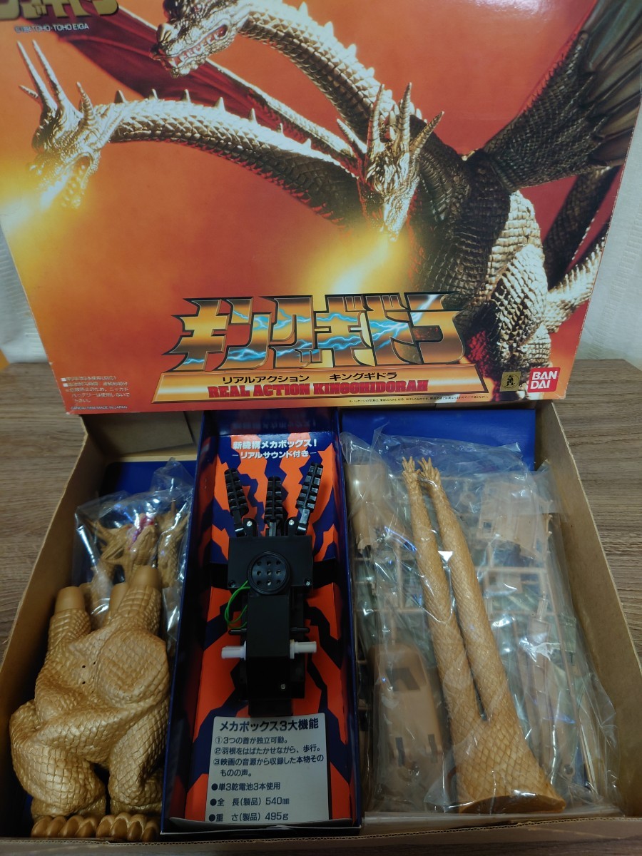 バンダイ リアルアクションシリーズ ゴジラvsキングギドラ版