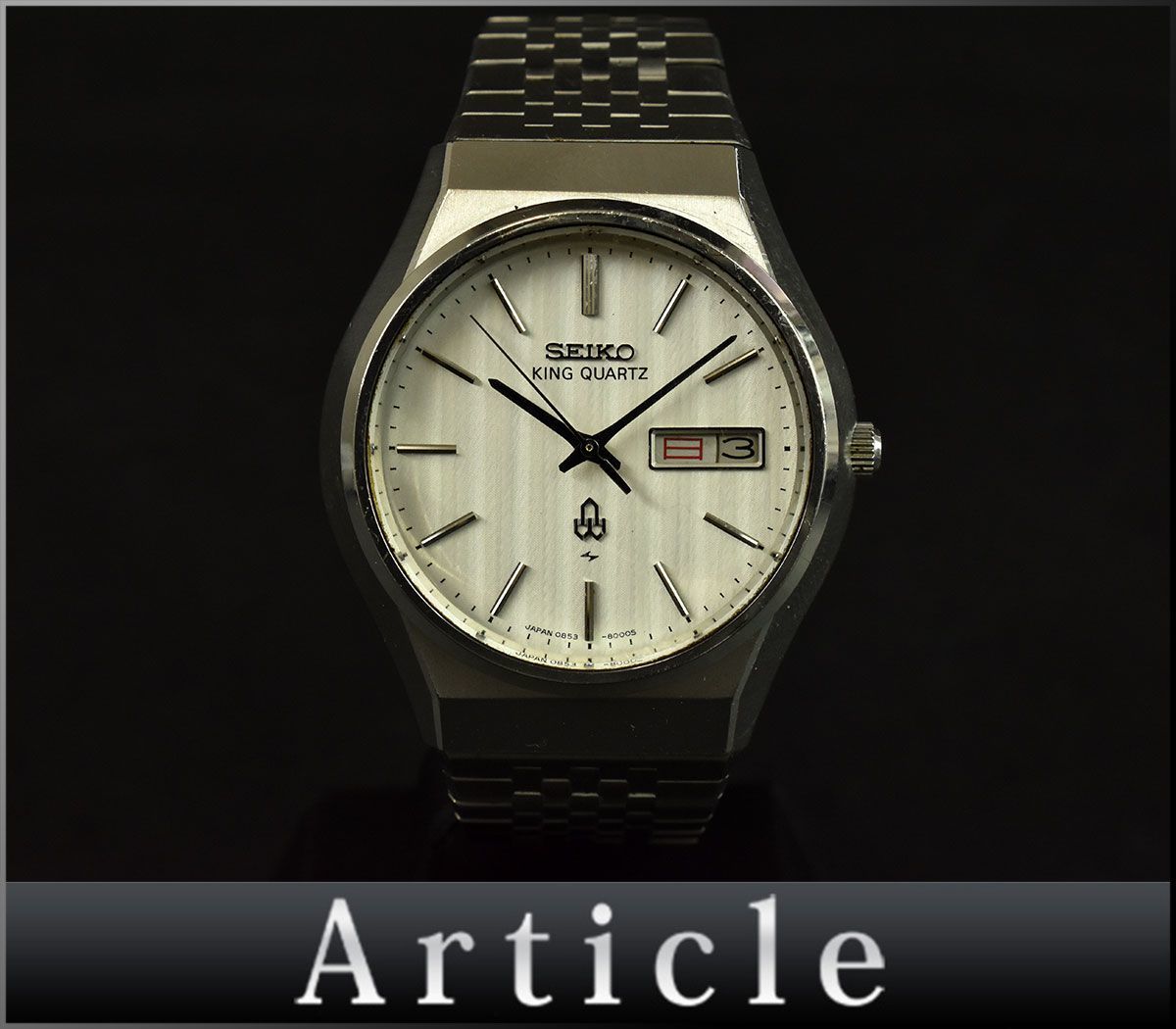 153476◇動作確認済 SEIKO セイコー キングクォーツ 腕時計 クォーツ