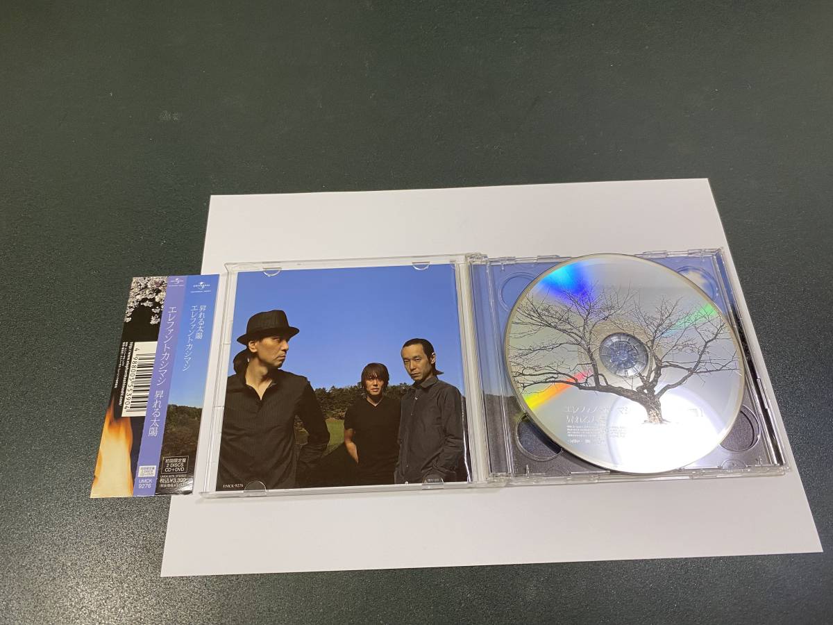 エレファントカシマシ　昇れる太陽　初回限定版(CD＋DVD)_2