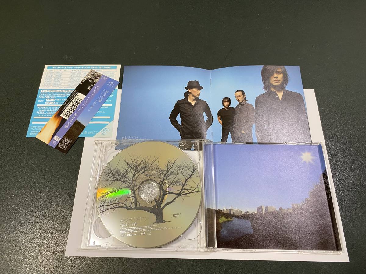 エレファントカシマシ　昇れる太陽　初回限定版(CD＋DVD)_4