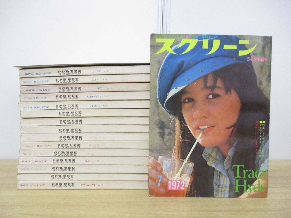 映画雑誌 SCREEN まとめ売り 爆買い，大得価】 □01)【同梱不可】映画雑誌「SCREEN スクリーン