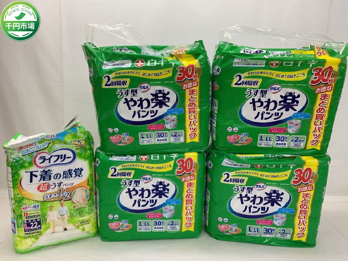 新品未開封】5セット まる サルバ 介護用オムツ 強力吸収