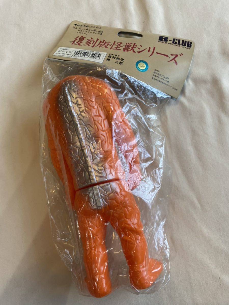 ブルマァク 復刻 STD ソフビ ジャミラ 1999 未使用タグ付き ジャミラ 0