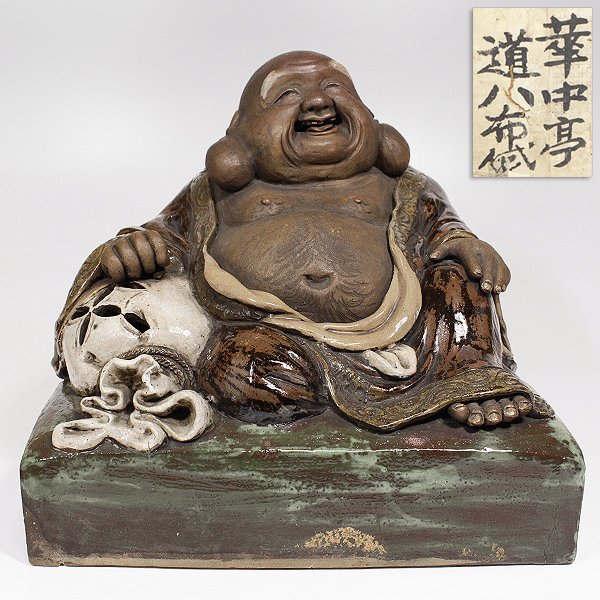 【TAKIYA】6881 華中亭道八 高橋道八 『布袋伏香炉』 置物 高さ約30cm 幅約34cm 古美術 時代