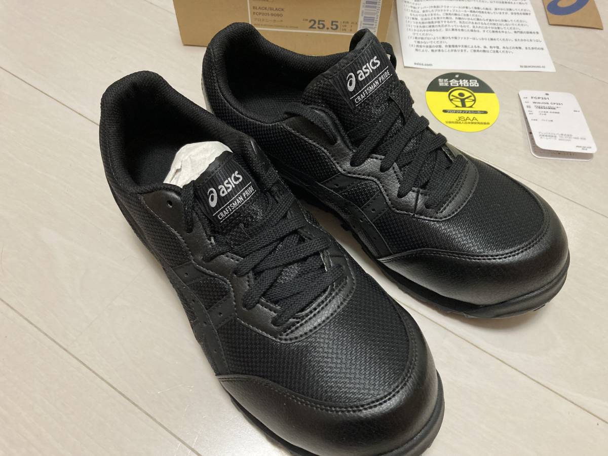 ■送料無料■　未使用　アシックス ASICS 安全靴/作業靴 ウィンジョブ CP201 JSAA A種先芯 耐滑ソール 25.5cm