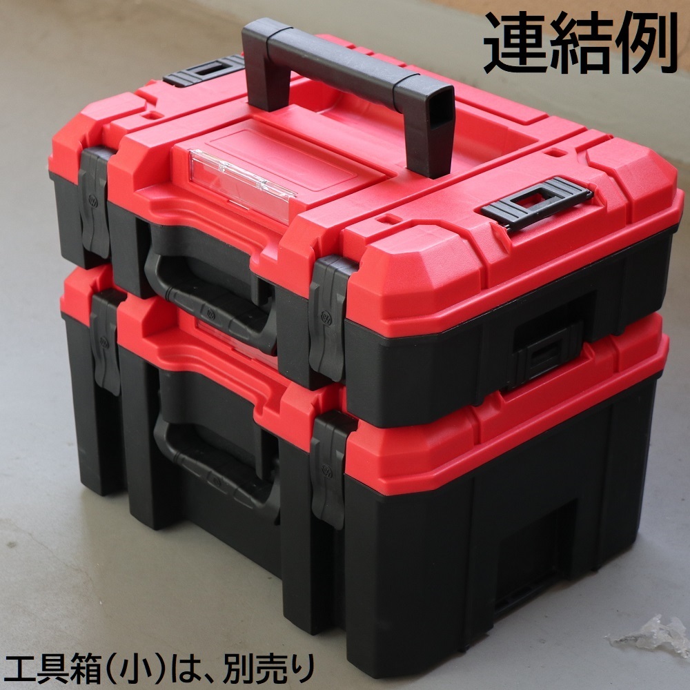 工具箱 ツールボックス 持ち手 ハンドル 2個付き 横持ち 縦持ち 連結 積み重ね 可能 365mm x 290mm x 195mm 電動工具 バッテリー DIY BOX_6