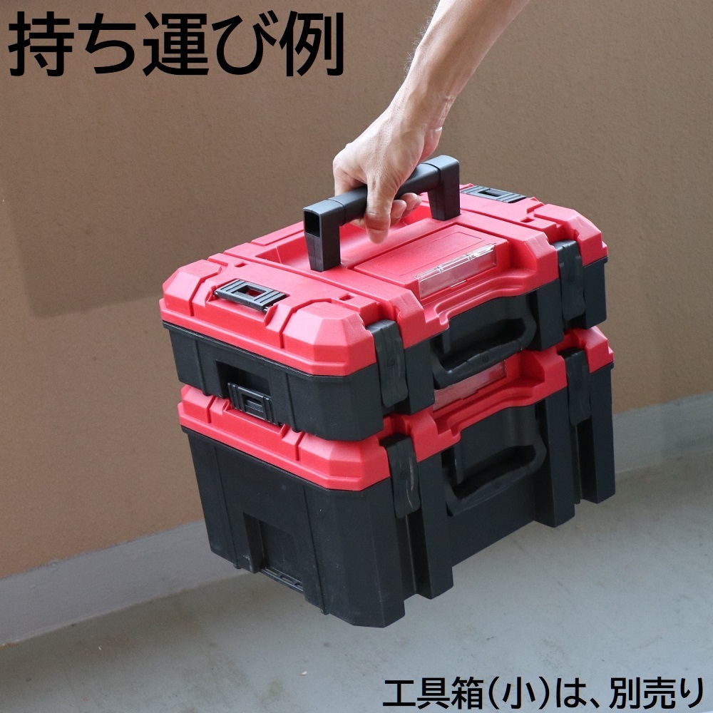工具箱 ツールボックス 持ち手 ハンドル 2個付き 横持ち 縦持ち 連結 積み重ね 可能 365mm x 290mm x 195mm 電動工具 バッテリー DIY BOX_7