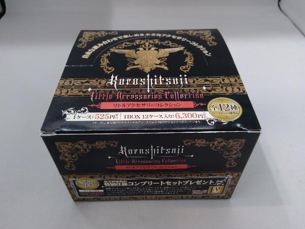 ムービック 黒執事 リトルアクセサリーコレクション 12ケース(22-11-14