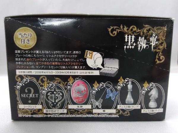 ムービック 黒執事 リトルアクセサリーコレクション 12ケース(22-11-14