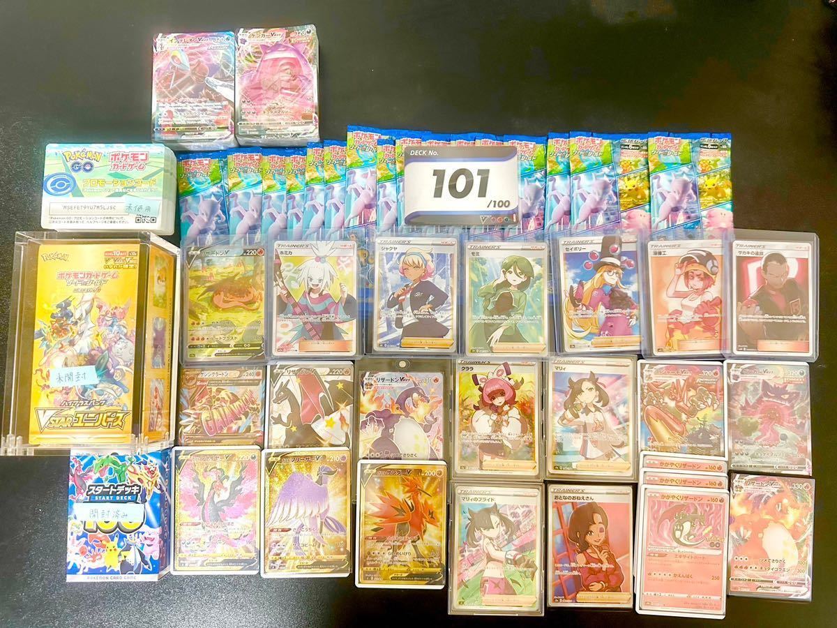 未開封 まとめ売り ポケモンカードゲーム www ポケカ中国限定マリィの