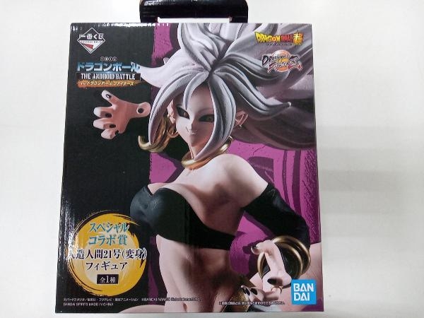 スペシャルコラボ賞 人造人間21号(変身) 一番くじ ドラゴンボール THE