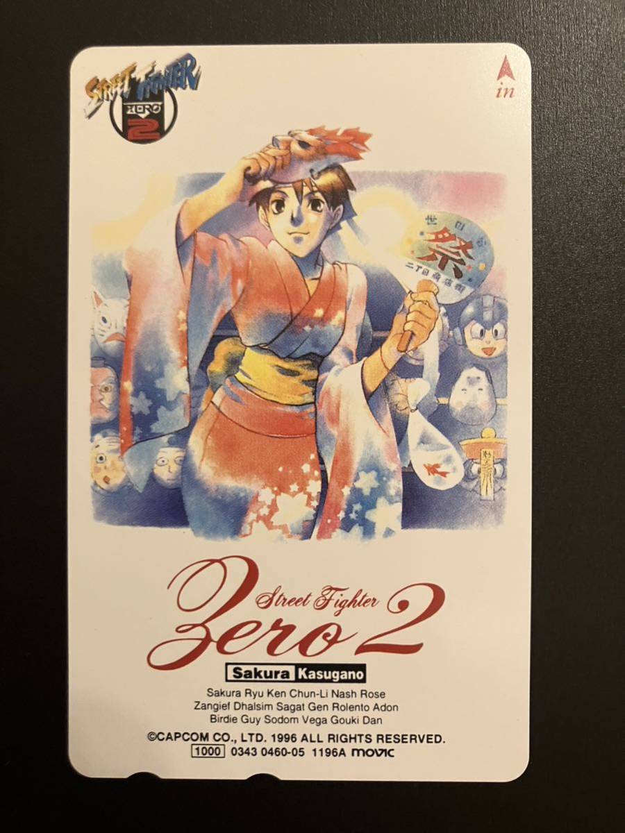 Fighter ストリートファイターZERO2 春日野さくら | Street Kasugano