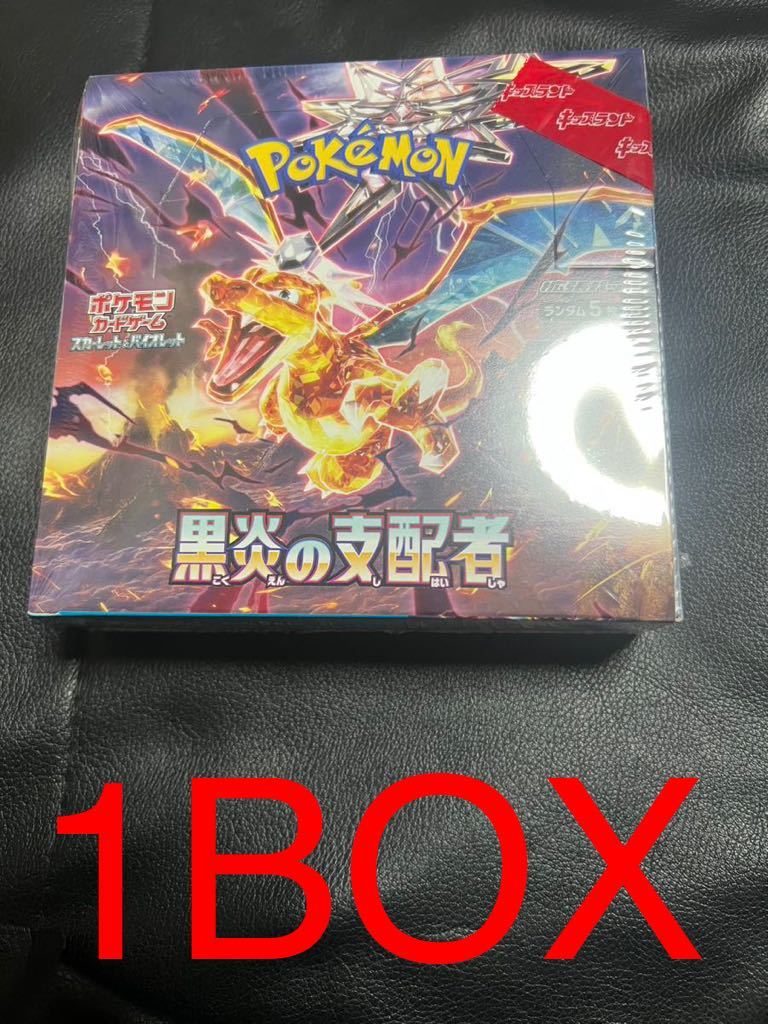 ポケモンカードゲーム 黒炎の支配者 リザードン 1BOX分 151 ポケモン