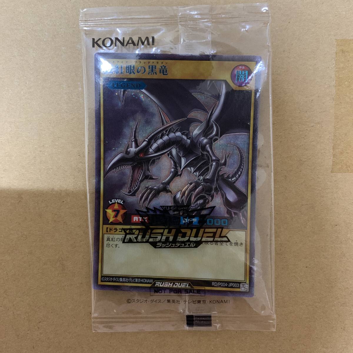 遊戯王 ラッシュデュエル 真紅眼の黒竜 special blue ブルシク