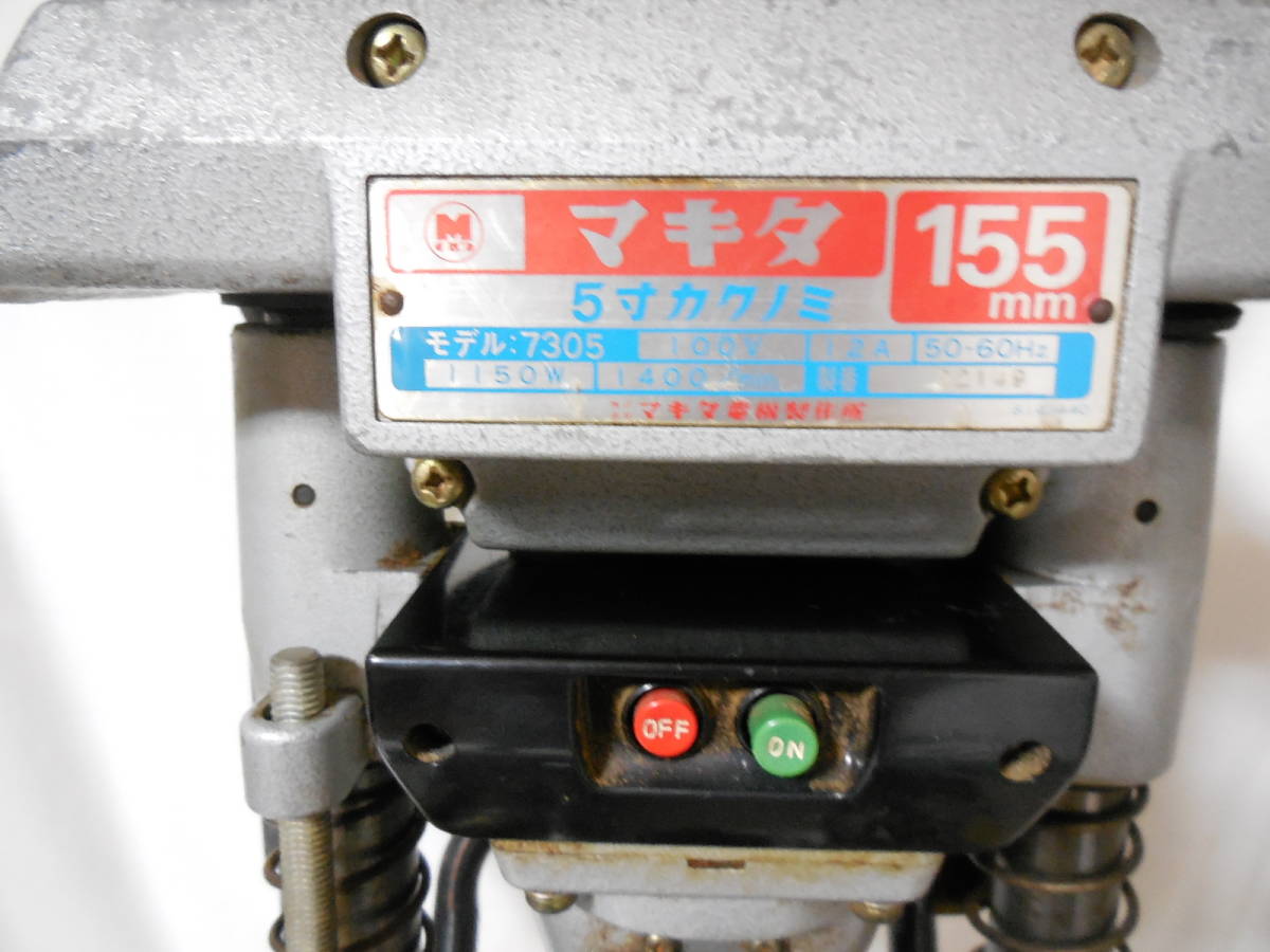 □ マキタ makita 155mm 5寸カクノミ モデル 7305 電動工具 切断