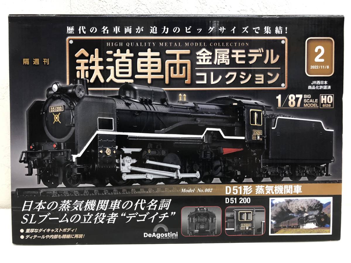 100年のあゆみ 阪急阪神ホールディングス株式会社 2008