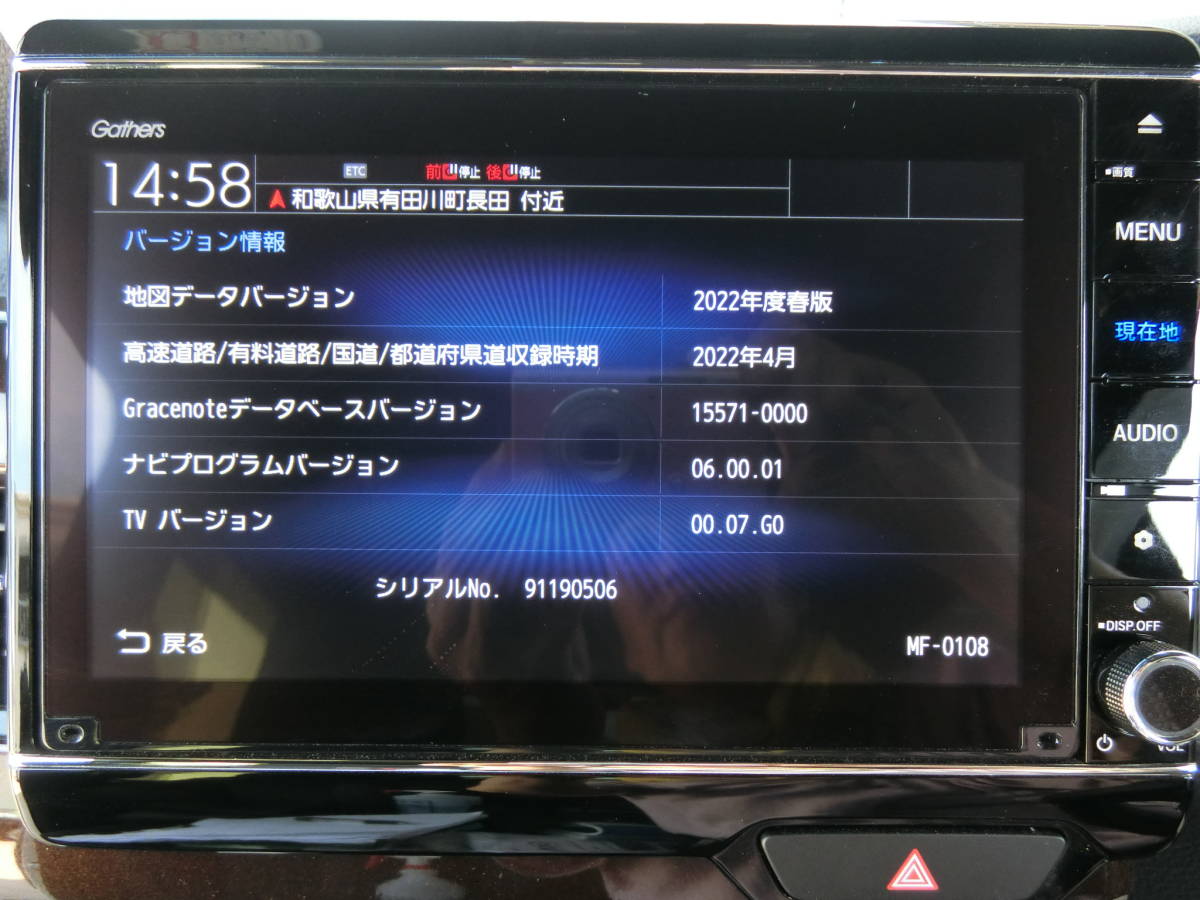 VXU-217NBi Gathers | ホンダ 8インチ のパーツレビュー - ホンダ(純正