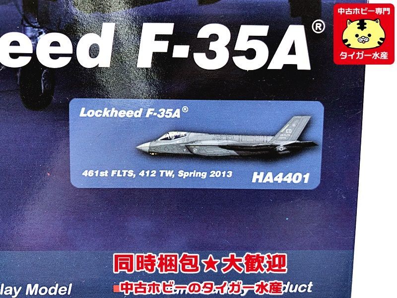 Hobby Master 1⁄72 Lockheed F-35A HA4401 公式通販